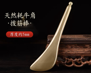 高品牛角拨筋棒S7578(满15发货）