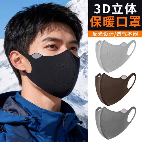 热皮高品保暖口罩随机（满15元优先发货）