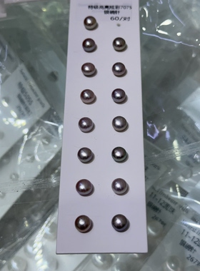 （真多麻色）天然珍珠耳饰C4236（15元优先发货）