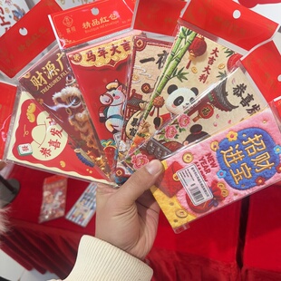 优先发货 高端红包随机五包N023 15元