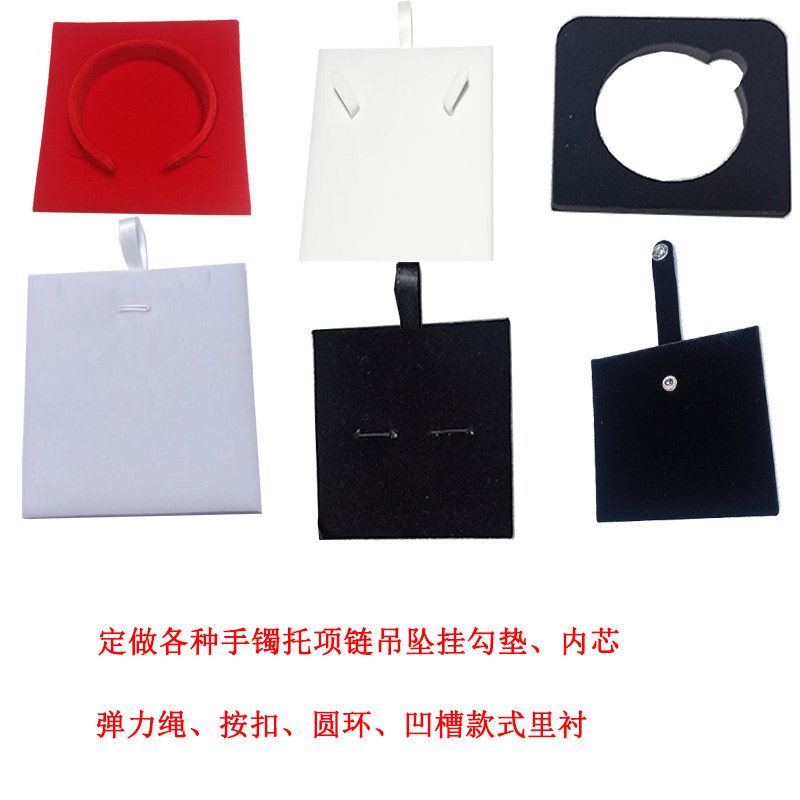 包装内衬定制印LOGO手镯手串手链项链戒指包装盒内衬内芯卡位定做
