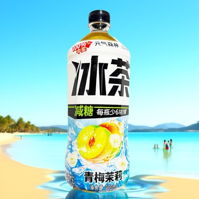 元气森林冰茶900ml青梅茉莉味