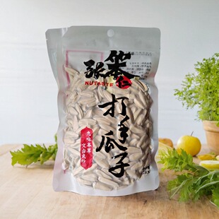 张笨仁打手瓜子128g 袋多味葵花籽休闲网红零食炒货干货年货追剧