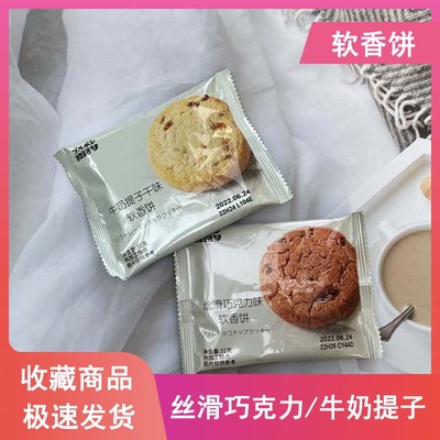 波路梦软香饼巧克力牛奶提子味