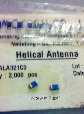 ALA321C3 AMOTECH 2.4G叠层式WIFI贴片天线2.4GHZ Zigbee蓝牙WLAN