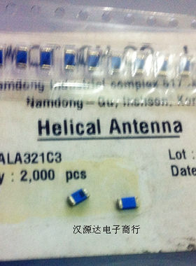 ALA321C3 AMOTECH 2.4G叠层式WIFI贴片天线2.4GHZ Zigbee蓝牙WLAN