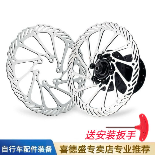 喜德盛AD300/350公路车刹车碟片TR160山地车碟刹盘片散热盘零配件