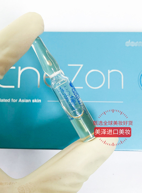 西班牙批文版达美伽闭口粉刺控油保湿净颜qu痘水光精华液去豆mts