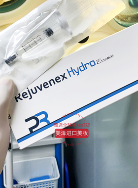 韩国丽珠兰水光精华REJURAN丽驻兰面部补水保湿玻尿酸正品防伪