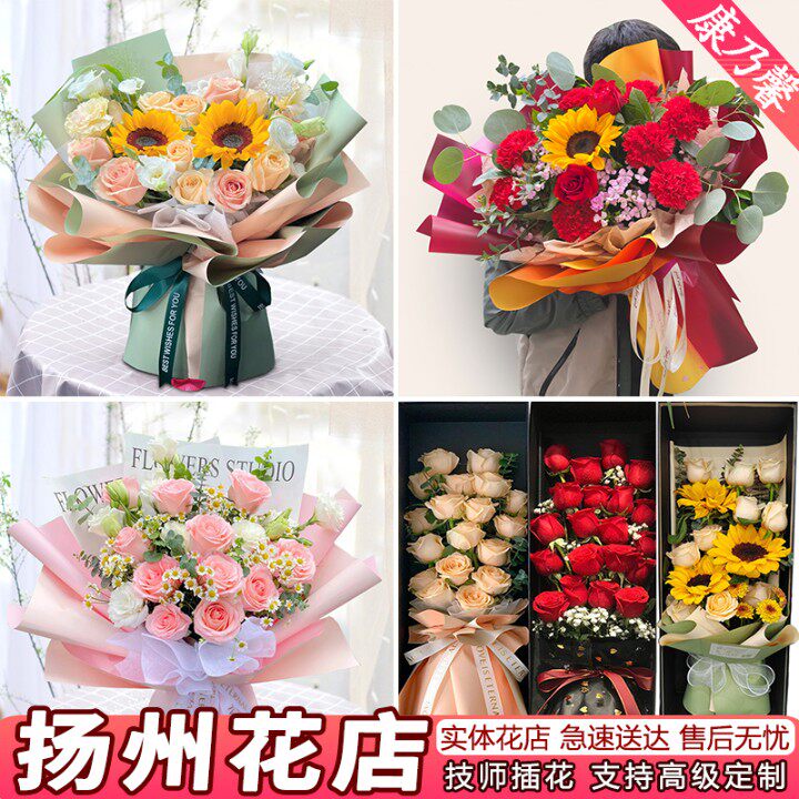 扬州鲜花速递同城配送生日礼物红玫瑰花束百合康乃馨邗江花店送花