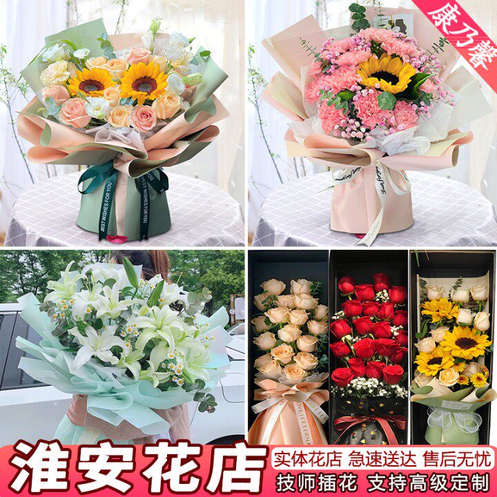 淮安鲜花速递同城配送生日表白玫瑰花束康乃馨百合清江浦花店送花
