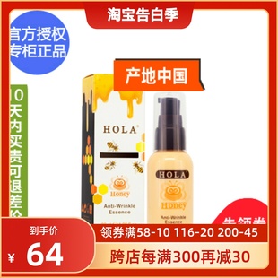 国产  官方授权专柜正品 HOLA赫拉蜂蜜青春紧致精华液30ml