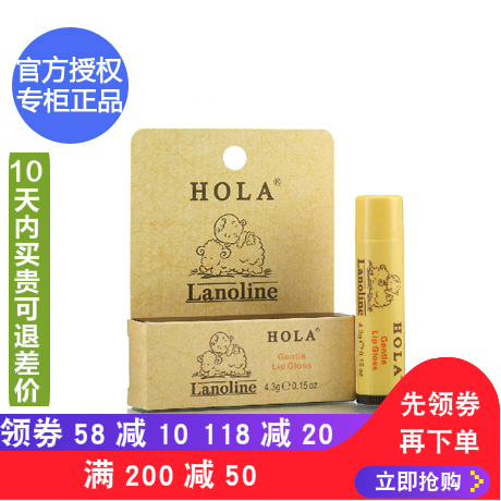 Hola润唇膏香草味绵羊油赫拉