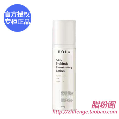 乳液专柜正品澳洲赫拉牛奶雪肤