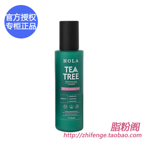 乳液 澳洲 HOLA赫拉茶树控油平衡乳150ml 官方授权专柜正品