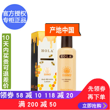 官方授权正品 澳洲 HOLA赫拉蜂蜜青春紧致乳140ml乳液