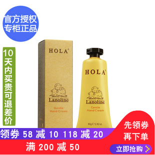 授权专柜正品 护手霜 温和滋润 绵羊油细嫩手霜80g 澳洲HOLA赫拉