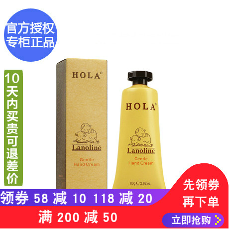 赫拉细嫩澳洲护手霜Hola