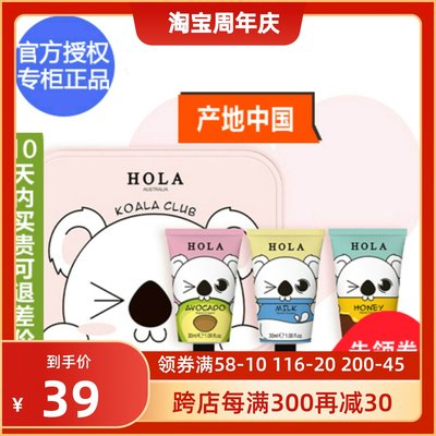 考拉部落护手霜礼盒Hola/赫拉