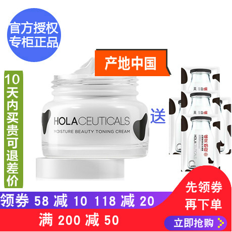 中国赫拉美肌素颜霜清透