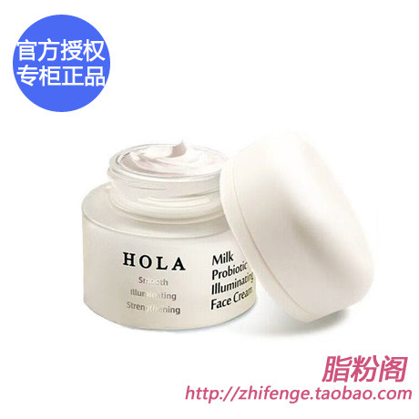 日霜  授权专柜正品 澳洲 HOLA赫拉牛奶乳酸菌嫩肤光感面霜50g