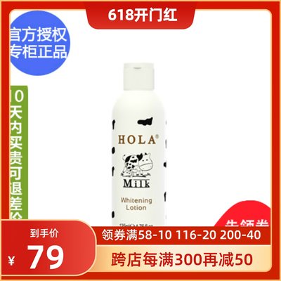 乳液专柜正品澳洲赫拉牛奶雪肤