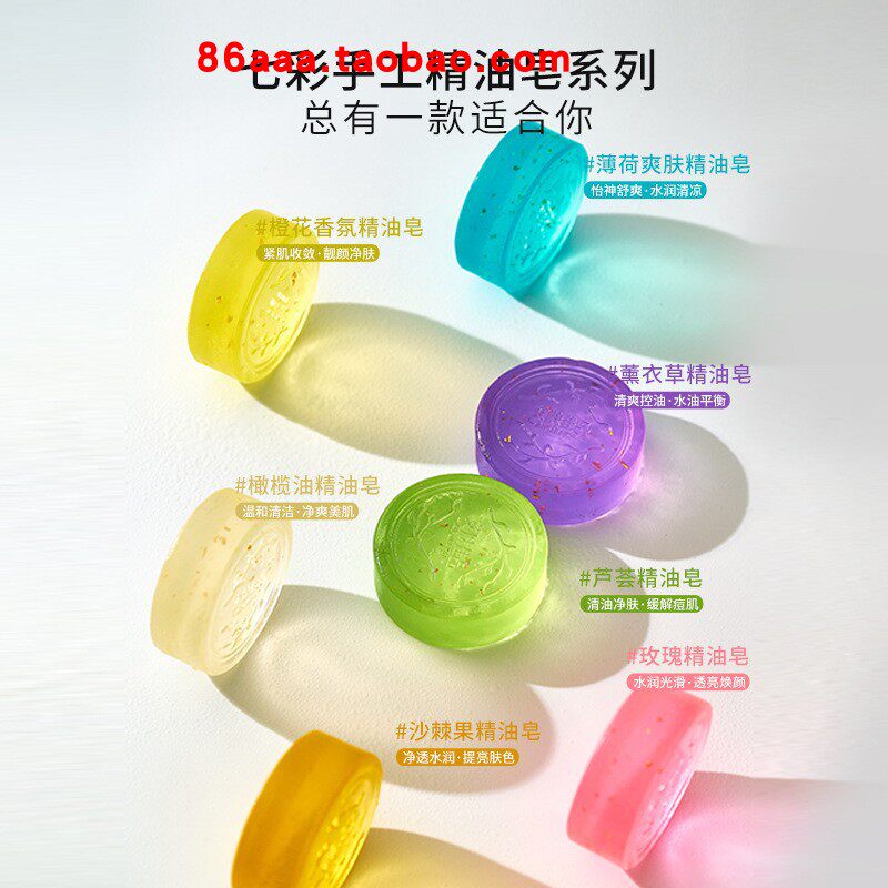 精油皂手工皂洗脸香皂植物伴手礼
