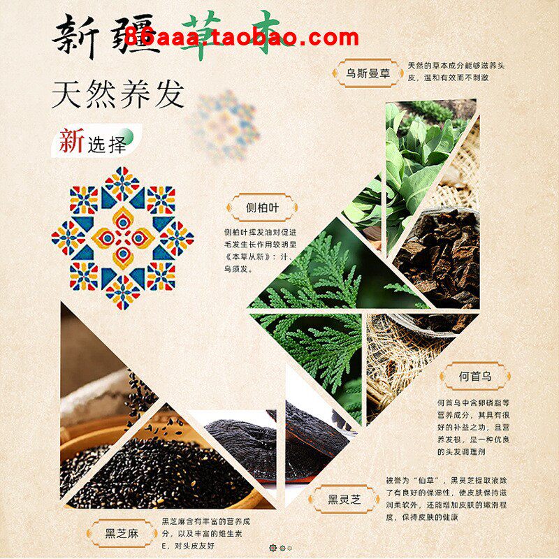 首乌发皂手工皂精油皂洗发皂蔓草