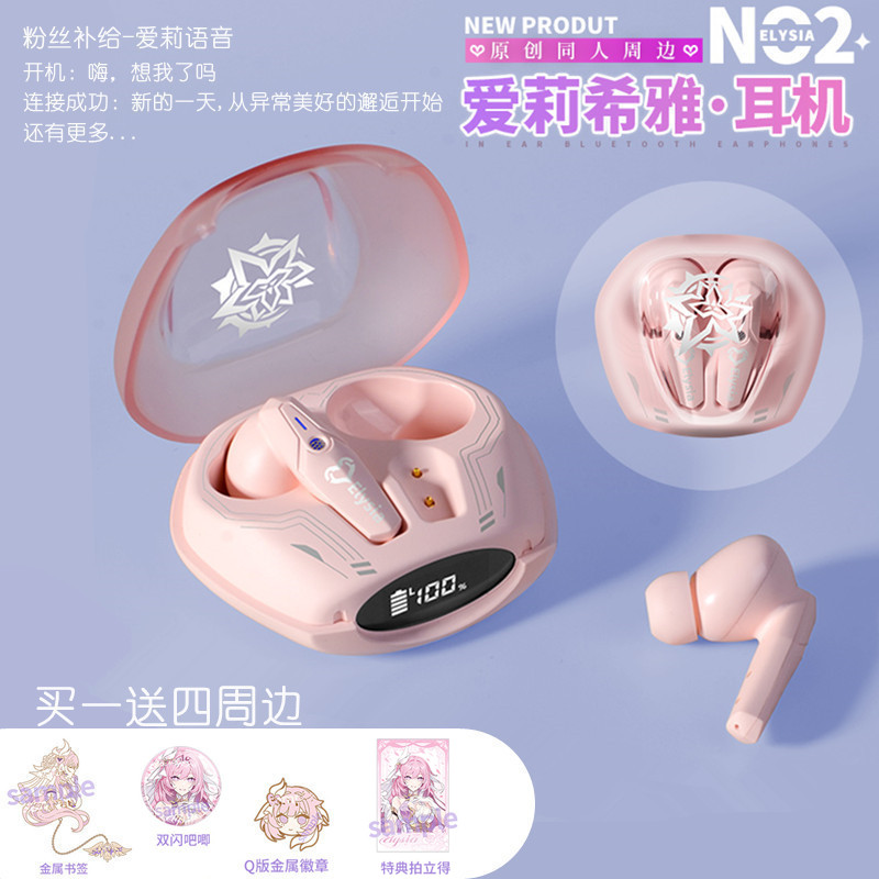 动漫同人周边律者崩坏爱莉希雅三真无线蓝牙耳机入耳式二次元礼物