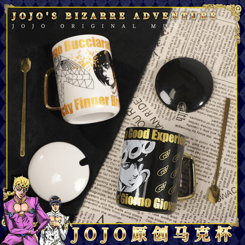 动漫马克杯jojo的奇妙冒险周边水杯二次元陶瓷杯黄金之风乔鲁诺