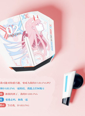 动漫二次元周边无线蓝牙耳机DARLING Zero two国家队02语音礼物