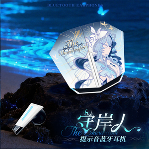 二次元鸣游戏原创周边守岸人同人提示音入耳式无线蓝牙耳机潮礼物