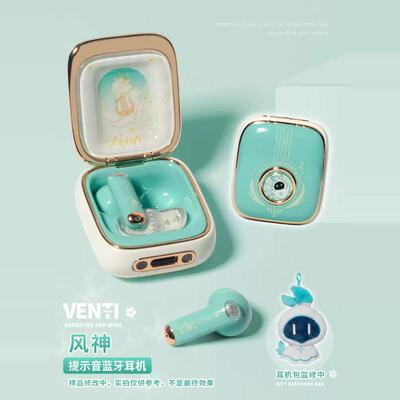原创周边风神蓝牙耳机同人礼物