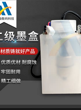 喷绘机二级浮子墨水瓶四孔副墨盒