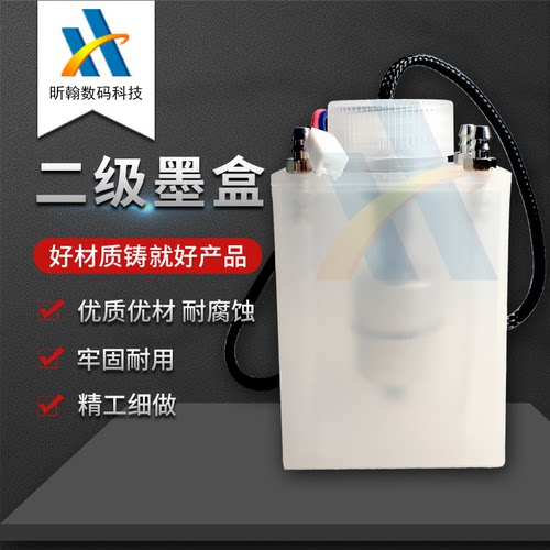 喷绘机二级浮子墨水瓶四孔副墨盒