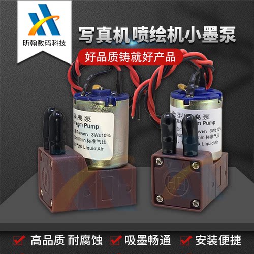 喷绘机墨泵/赛博/奥威/猎豹威斯特/极限/图王/晶绘抽墨泵3W小液泵