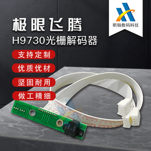 极限飞腾精工8头解码器喷绘机
