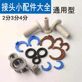 净水器蓝卡子2分3分接头PE管卡快插接头锁片内爪扣接头堵头小配件