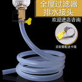 全屋前置自来水过滤器冲洗口排水硅胶软管接头排废水管2分管配件