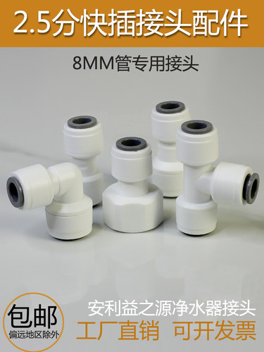 8毫米2.5分软管水管子转接头配件