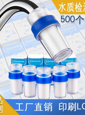 自来水龙头过滤器小型水质检测器