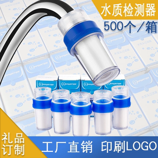 家用自来水水龙头过滤器小型水质检测器测试仪器净水器促销 礼赠品