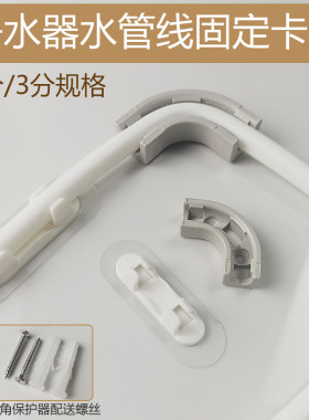 2分3分水管固定墙卡转角器夹扣
