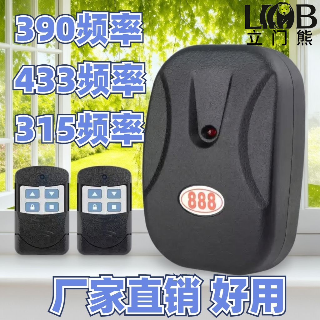 卷帘门电机接收器控制器图片