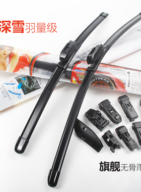 适配哈弗猛龙 枭龙MAX 昊铂GT HT 合创A06 Z03 007 V09雨刷雨刮器