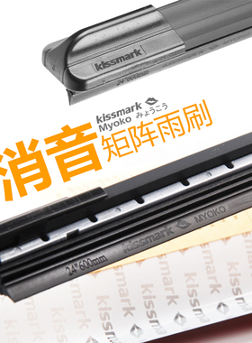 适配朱丽叶 托纳利 景逸S50 风行CM7 零跑C11 C01 C10 雨刷雨刮器