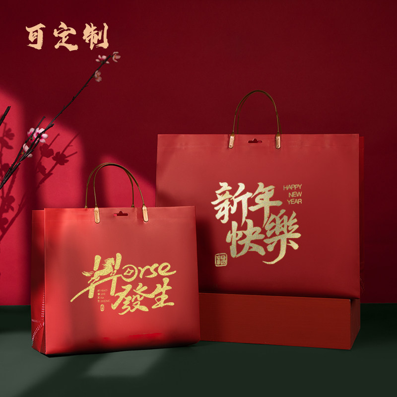 礼品袋2026新年马年手提袋红色喜庆年会礼物袋送礼烟酒包装袋定制,包装,礼品袋/塑料袋,淘宝优惠券,粉丝福利购,淘宝优惠卷