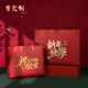 礼品袋2026新年马年手提袋红色喜庆年会礼物袋送礼烟酒包装 袋定制