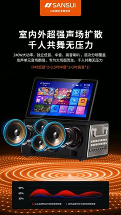 山水k8006视频音响家庭ktv广场蓝牙音箱大显示屏户外卡拉ok点歌机