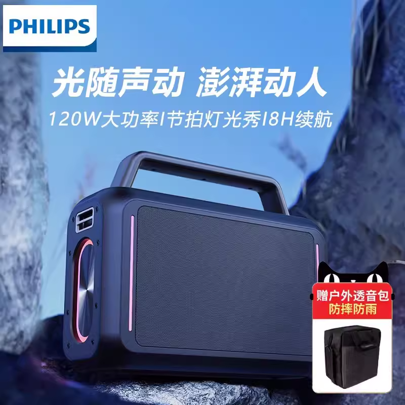 飞利浦SD228广场舞户外音响手提便携式无线蓝牙话筒移动唱歌音箱